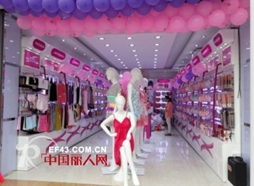 热烈祝贺丽人岛品牌内衣本月五店同时开业