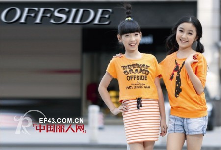 越位少年装-offside