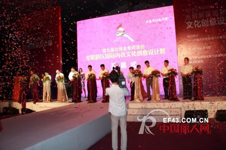 迪芬娜惊艳亮相第九届文博会专项活动&光明新区国际内衣文化创意设计展