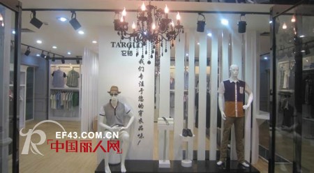 热烈庆祝它钴男装河北加盟店盛大开业