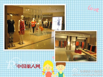 热烈庆祝韩国女装品牌柯利亚诺成功入驻大连麦凯乐