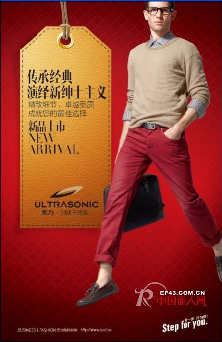 2013德国索力ULTRASONIC 夏季优雅时尚大片