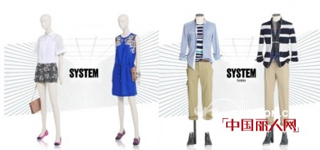 SYSTEM时尚品牌 2013夏季新品上市
