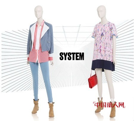 SYSTEM时尚品牌 2013夏季新品上市