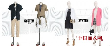 SYSTEM时尚品牌 2013夏季新品上市