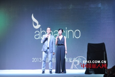 ABBACINO 2013中国地区品牌发布会圆满成功