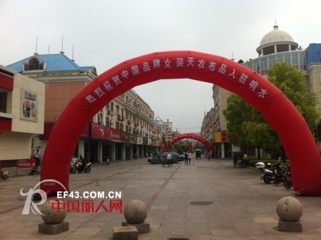 热烈庆祝“天衣布品”响水店将在上午10点整隆重开业