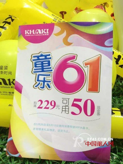 热烈卡琪屋时尚童装 湖北鄂州专卖店开业