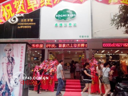 卓维乐（sognikids）