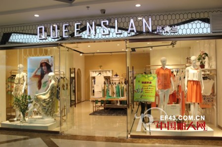 昆诗兰-QUEENSLAN