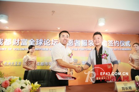 雷迪波尔倾情赞助《财富》全球论坛志愿者服装