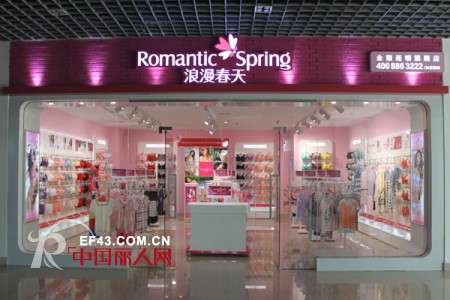 浪漫春天全新形象强势出击