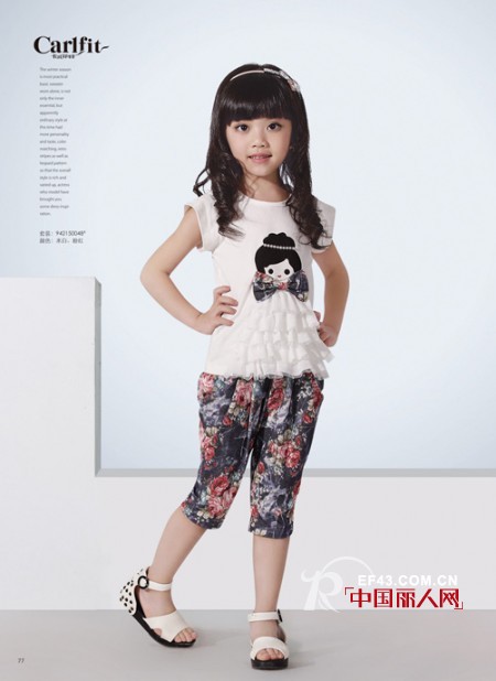 卡儿菲特时尚童装 五彩缤纷诠释童年欢乐