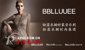 粉蓝衣橱时装音乐剧新闻发布会盛大召开