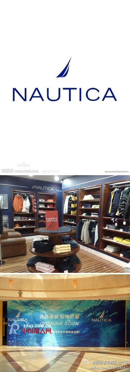 诺帝卡-Nautica