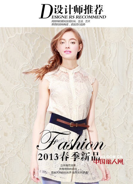 来尔佳昵女装 用蕾丝钩花演绎天使与魔鬼