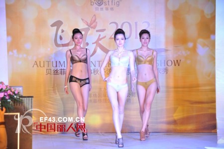 贝丝菲格2013年秋冬新品发布会圆满落幕