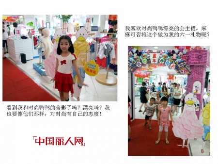可可鸭童装“带上宝贝来看秀”活动之松岗天虹篇