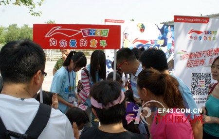 李宁童装助力快乐儿童跑 让儿童感受奔跑的快乐 “阳光鸟巢”快乐儿童跑中关村软件园站欢乐开跑