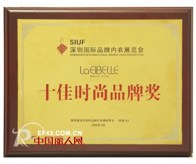 思婕环球 - LaEIBELLE