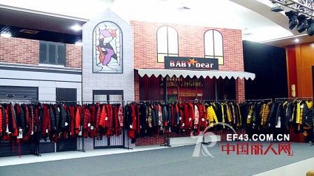 宝贝熊女装2013秋冬新品订货会圆满落幕