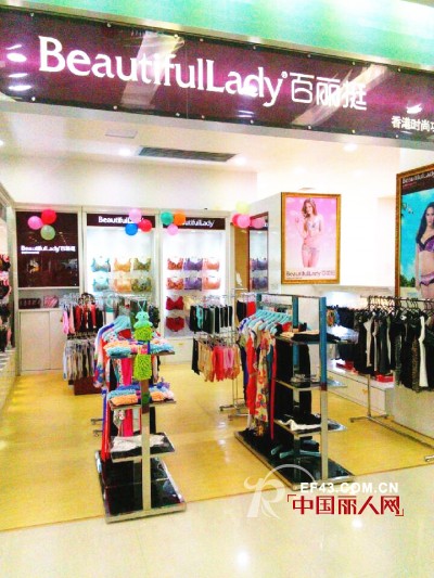 百丽挺-Beautifullady