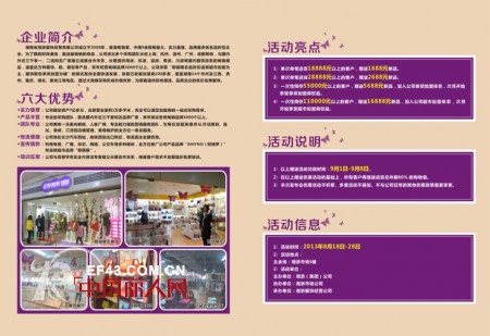 湘浙服饰2013年秋冬时装发布会8月即将华丽绽放