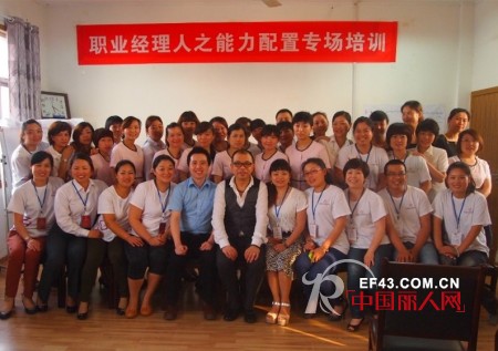 《职业经理人之能力配置》专场培训襄阳站圆满结束