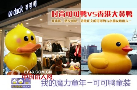 可可鸭 - QQ duck