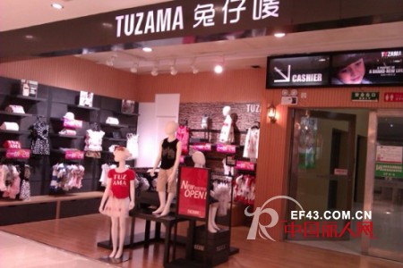 兔仔唛时尚童装 让孩子的世界充满着希望