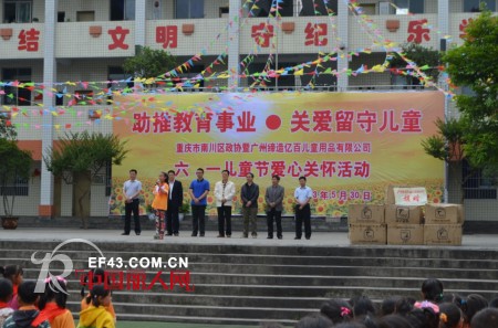 T100儿童节献爱心,温情关怀留守儿童