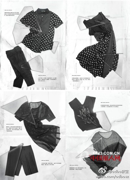 odbo品牌2013夏季 演绎碎镜中的黑白万花筒