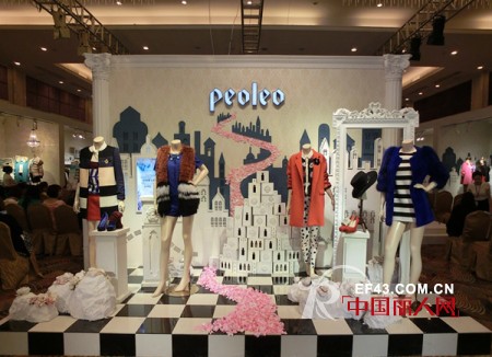 2013飘蕾PEOLEO品牌冬季新品发布会完美落幕