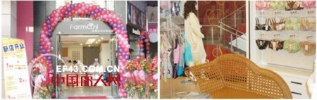 源自法国的内衣精品  携手farmnal 坐享财富