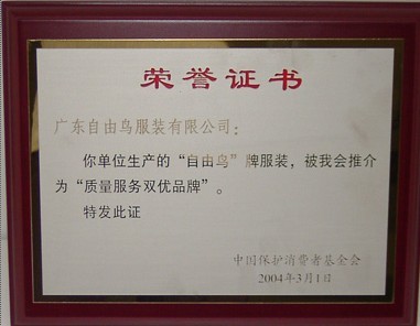 Freebird自由鸟服饰 国内家喻户晓的知名品牌