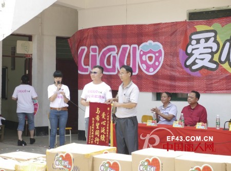 力果童装 爱心延续 与希望同行