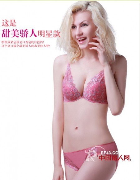 女人爱自己要从内衣开始——雅兰卡内衣