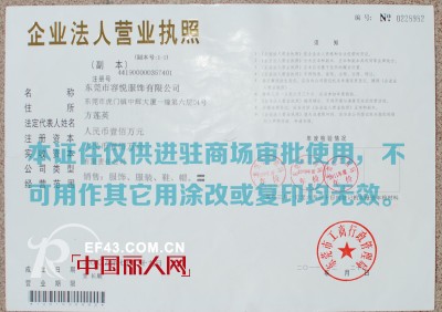 加盟时尚美丽服饰loyer.mod容悦女装让你一生美丽