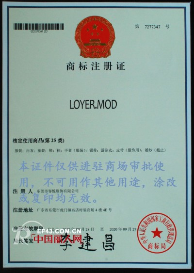 加盟容悦时尚女装限量招商啦