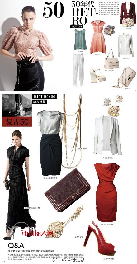 歌力思 - Ellassay