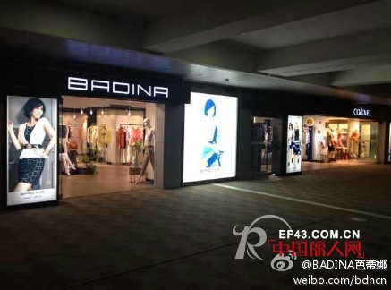 BADINA芭蒂娜＆COLOVE卡拉佛上海浦东国际机场旗舰店开业