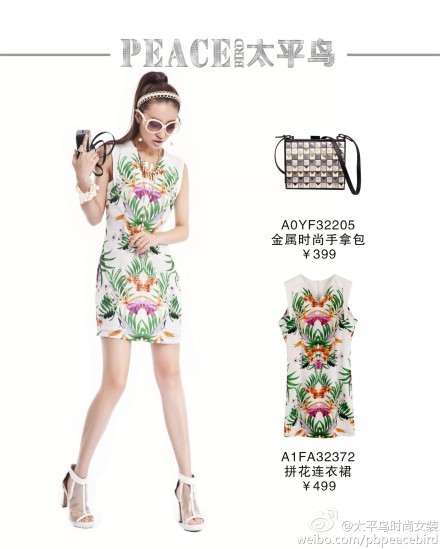 太平鸟女装搭配秘籍 教你变身时尚大咖