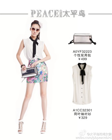 太平鸟女装搭配秘籍 教你变身时尚大咖