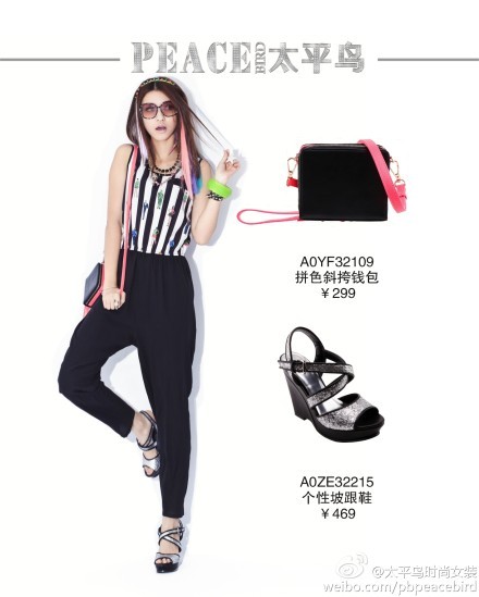 太平鸟女装搭配秘籍 教你变身时尚大咖