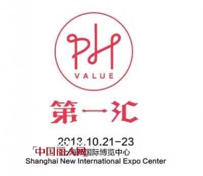 全渠道零售背景下创新服装行业商业模式:2013PH Value第一汇