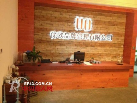 热烈祝贺UO联邦欧诗兰2013年冬季订货会圆满成功