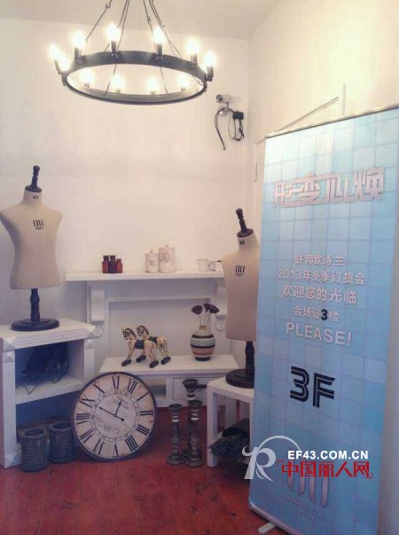 热烈祝贺UO联邦欧诗兰2013年冬季订货会圆满成功