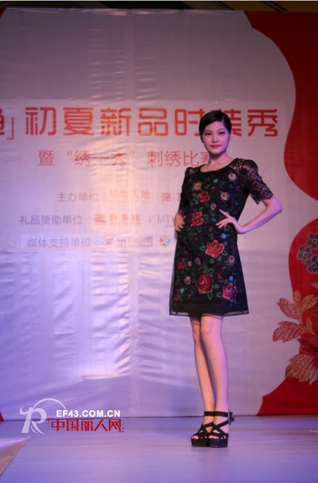 东方韵致 精巧摩登 ——“渔”初夏新品时装秀