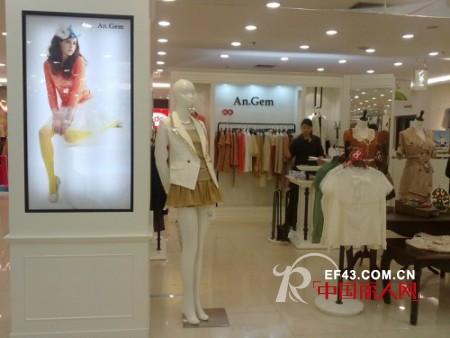 安琳琅An.Gem品牌女装 首届加盟年为您免去加盟费