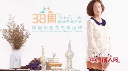 加盟孕潮品牌 38周孕妇品牌装就是不错的选择